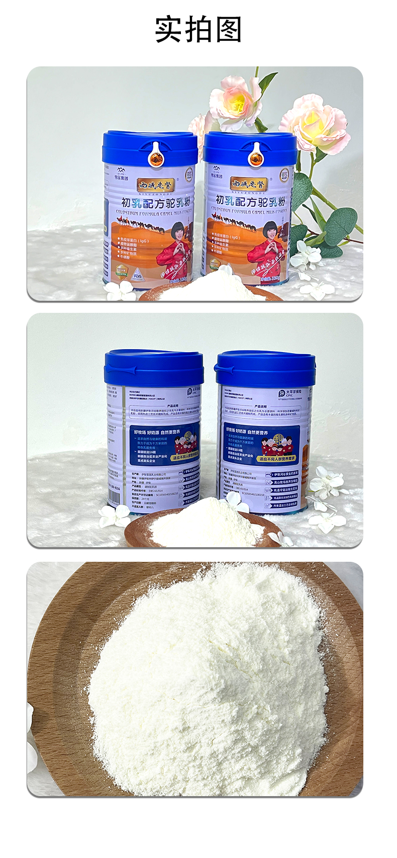 配方駝乳粉oem代加工,深受大眾歡迎