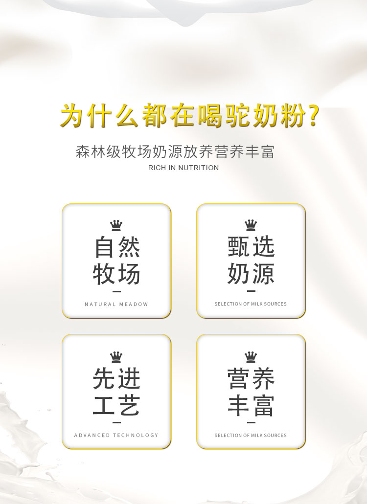 漠北金藍(lán)奶粉詳情頁(yè)_02.jpg