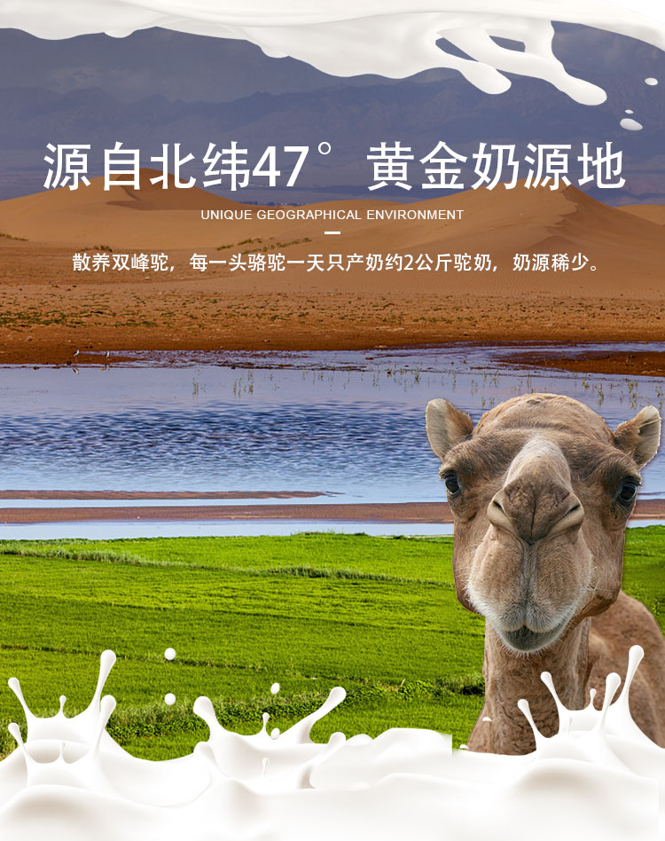 漠北金藍(lán)奶粉詳情頁(yè)_04.jpg