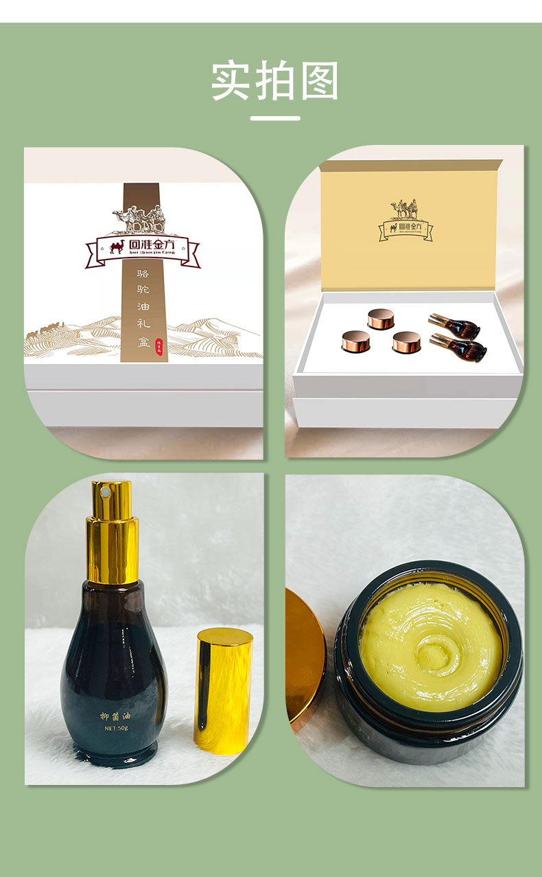 駱駝膏貼牌代加工,我們努力為您服務