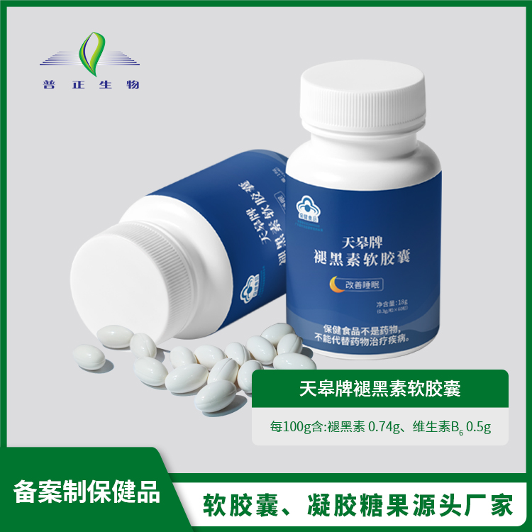 天皋牌褪黑素軟膠囊.jpg