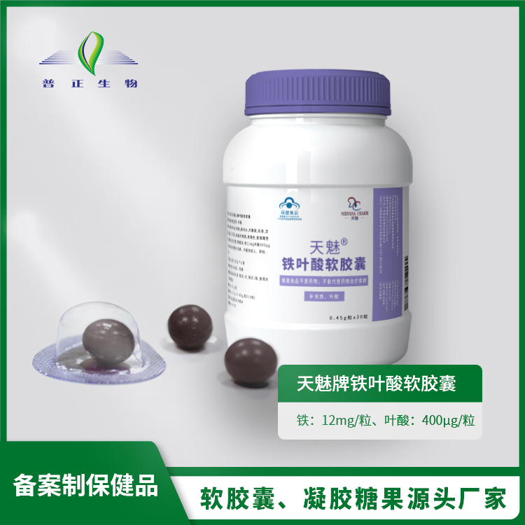 天魅牌鐵葉酸軟膠囊.jpg