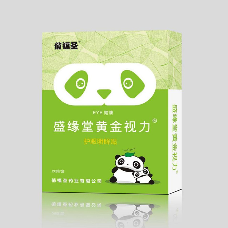 盛緣堂?黃金視力眼貼一站式貼牌,快速了解生產(chǎn)過程