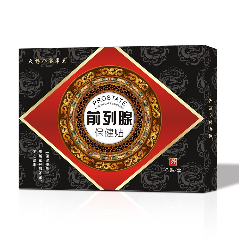前列腺貼.jpg
