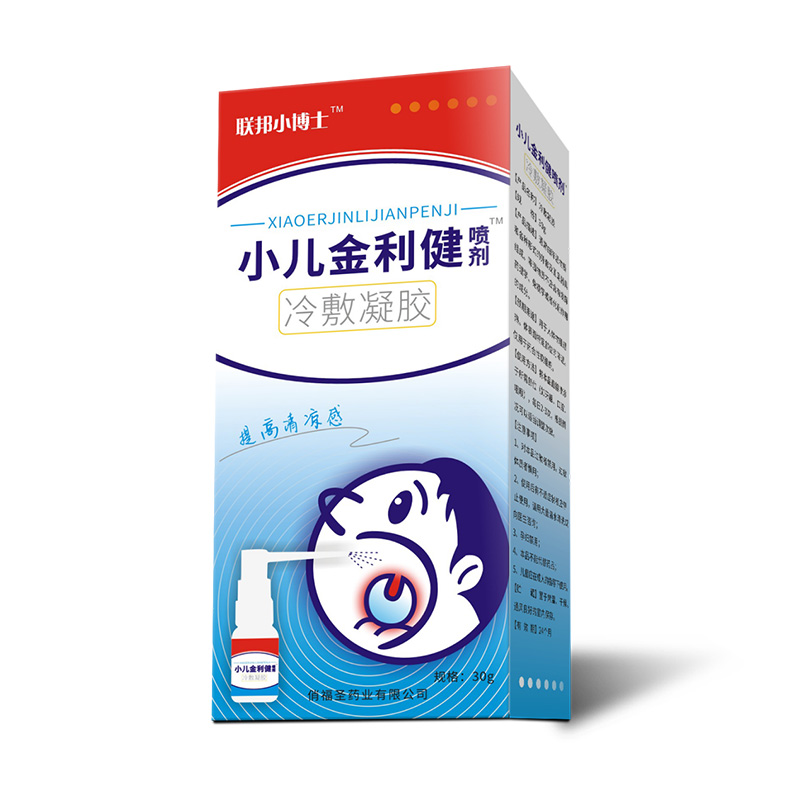 聯邦小博士?小兒金利健噴劑?.jpg