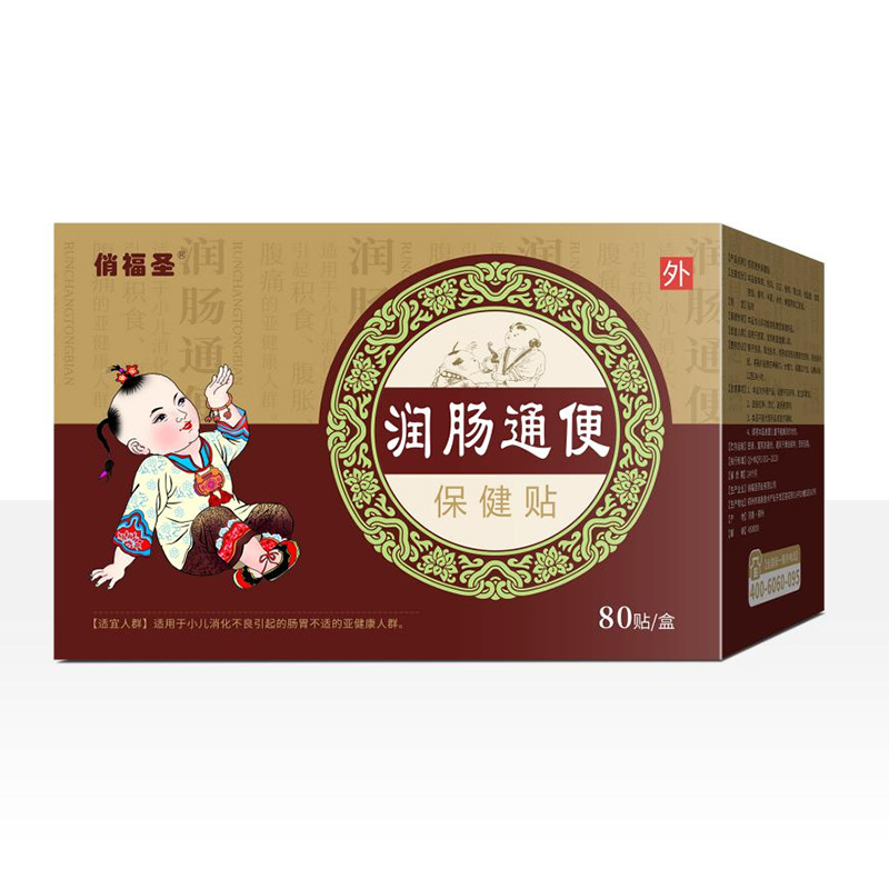 俏福圣小兒貼80貼-潤腸通便.jpg