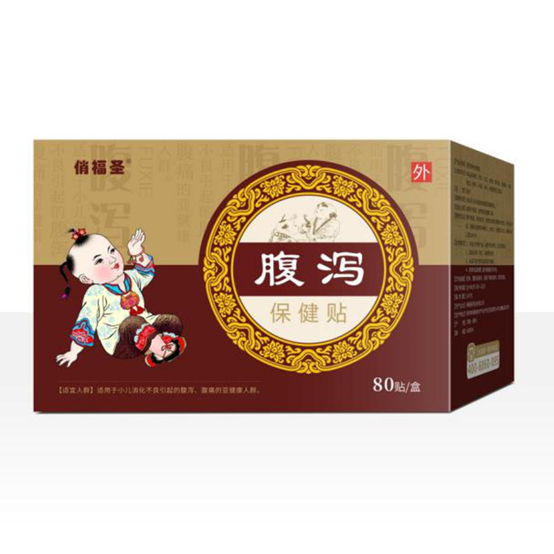 俏福圣小兒貼80貼-腹瀉.jpg