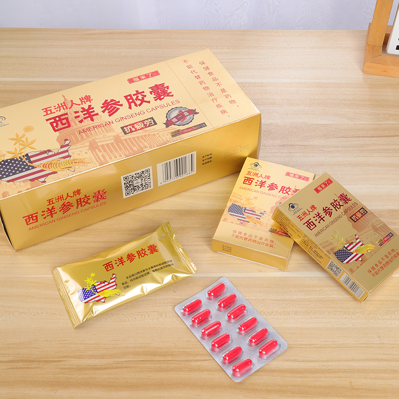 西洋參膠囊5.jpg