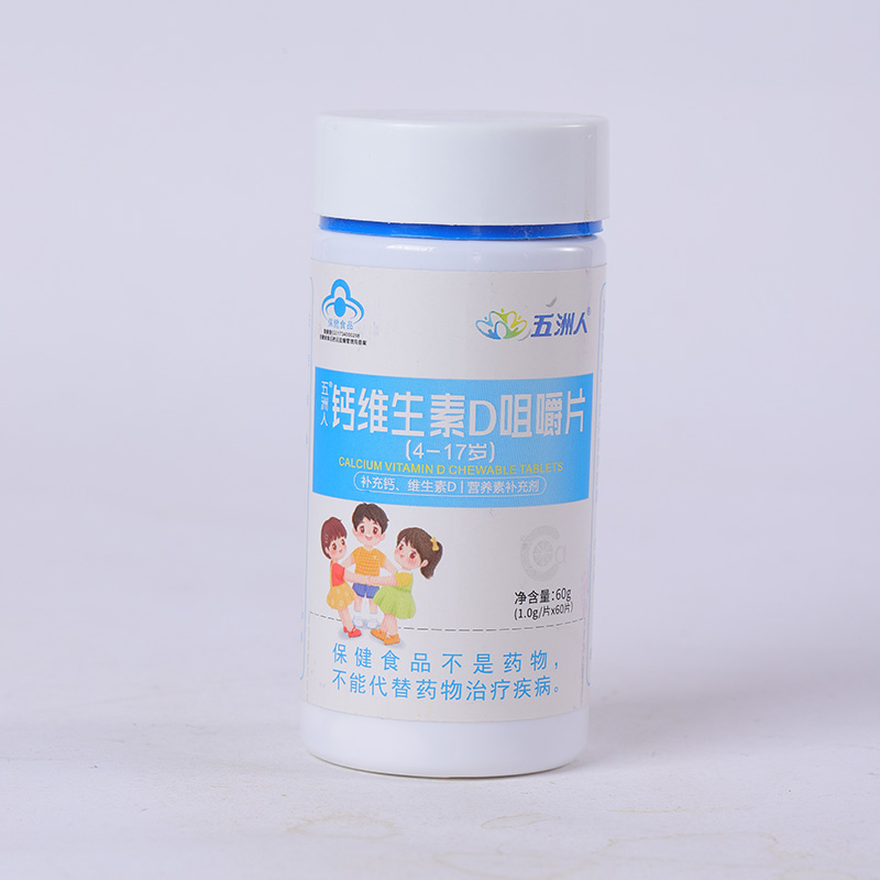 五洲人鈣維生素D咀嚼片（4-17歲）.jpg