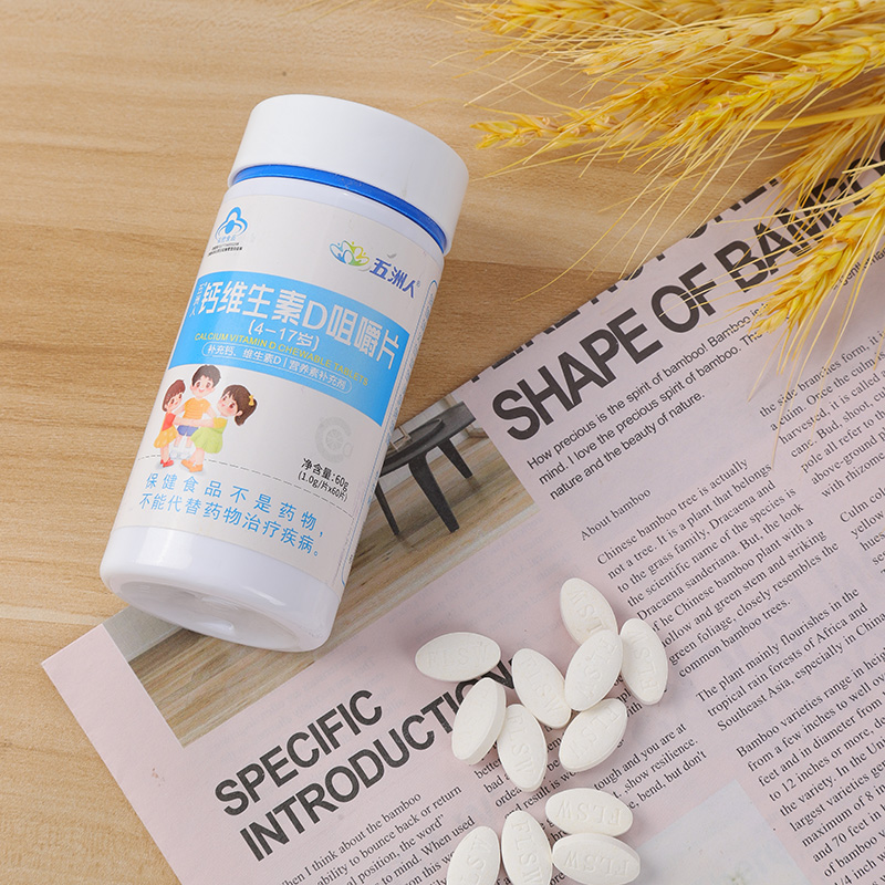 五洲人鈣維生素D咀嚼片（4-17歲）1.jpg