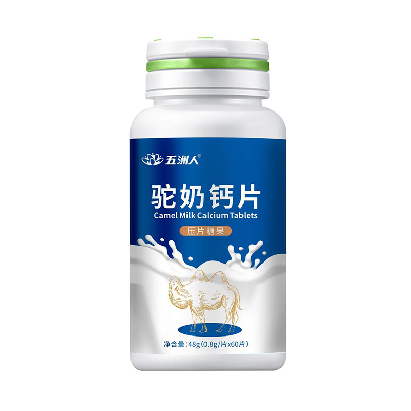 駝奶鈣片代加工,選擇靠譜的廠家,產品質量有保證