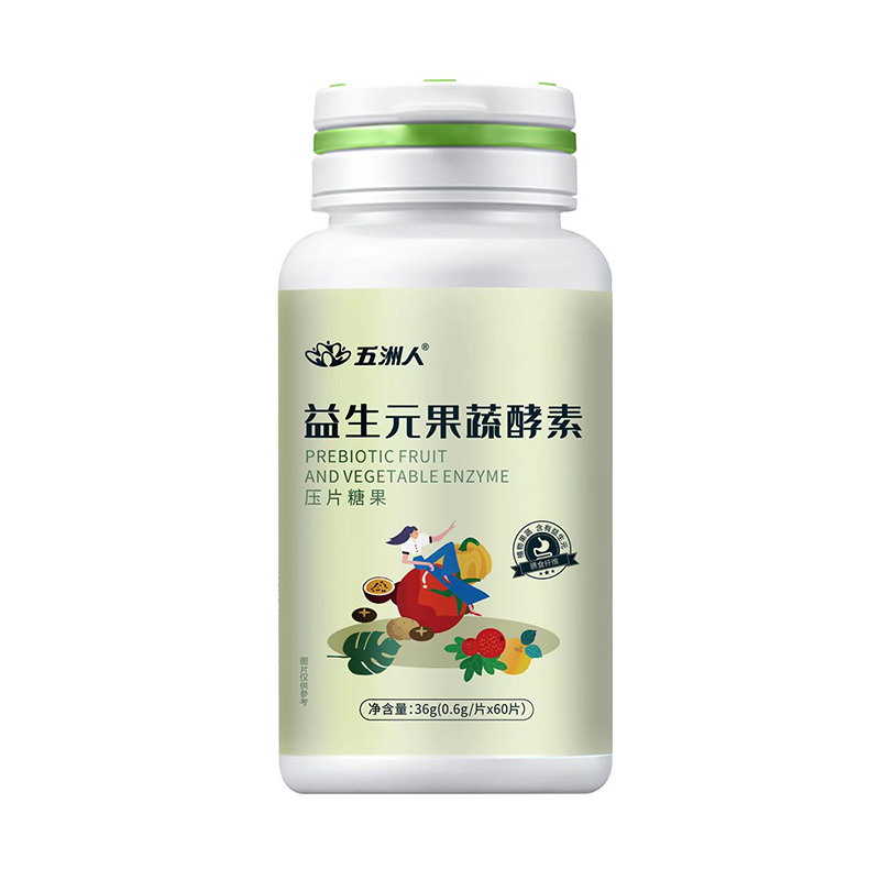 益生元果蔬酵素壓片糖果貼牌代加工OEM