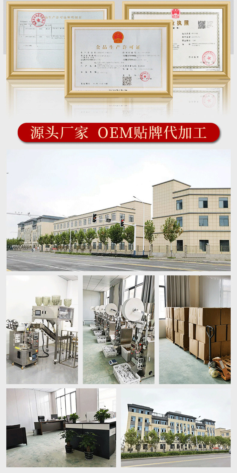 茯苓酸棗仁茶袋泡茶代用茶OEM代工-研發生產一站式服務