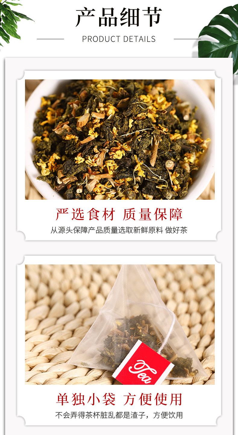 桂花烏龍茶代用茶定制貼牌代加工,快來了解下