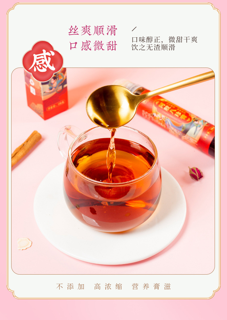 阿膠八珍膏貼牌代加工oem,品質看得見