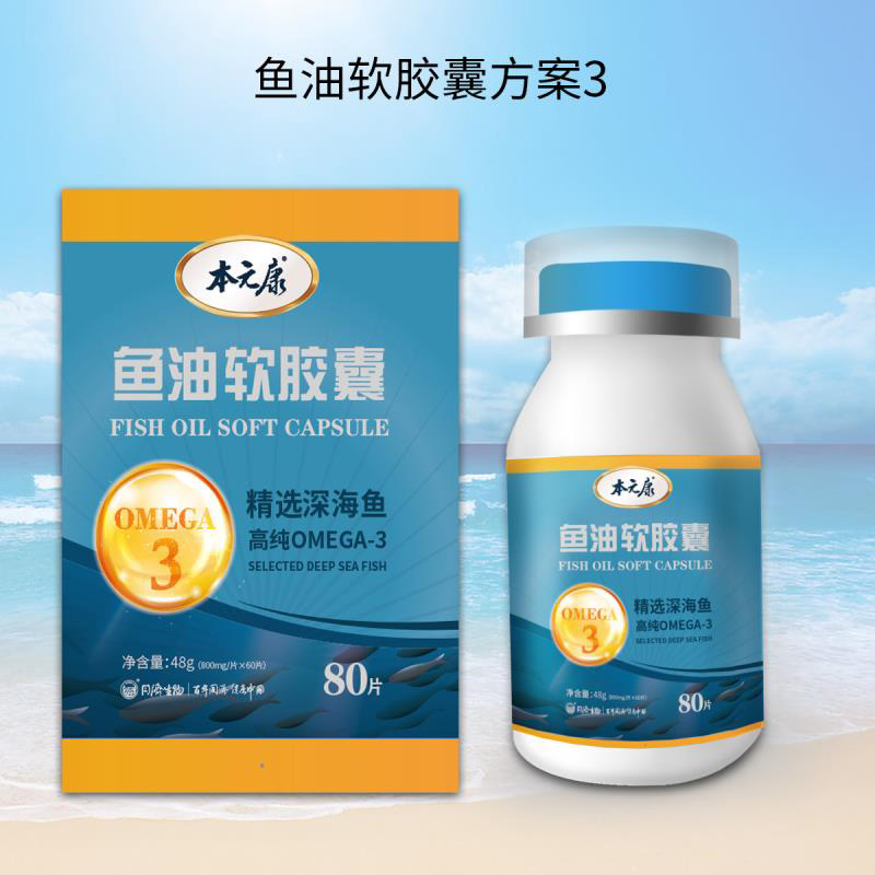 興業(yè)牌魚油軟膠囊.jpg