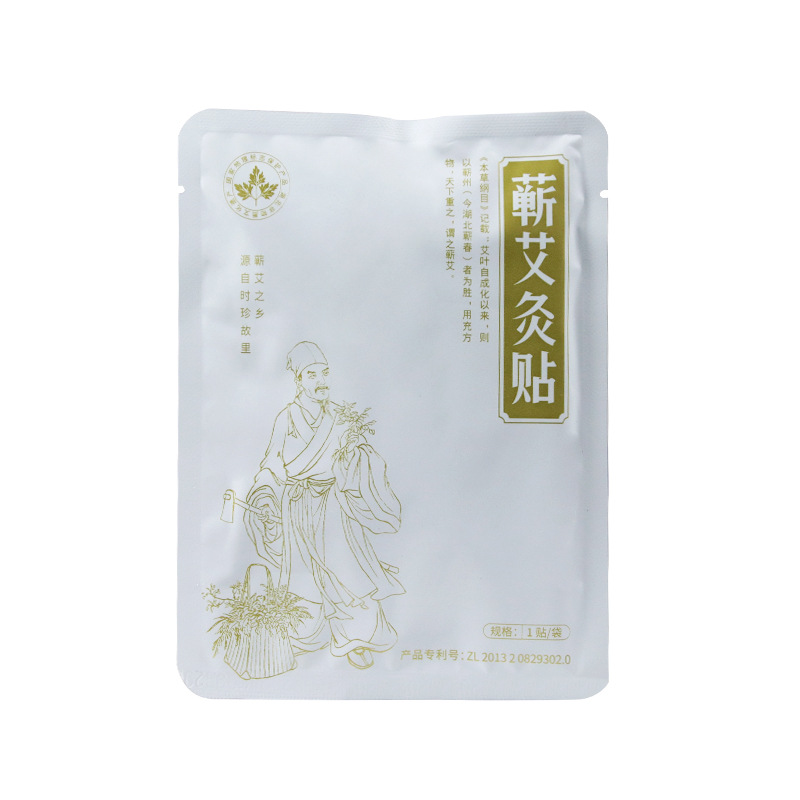 蘄艾灸貼發熱貼暖貼貼牌OEM定制代加工,靠譜嗎