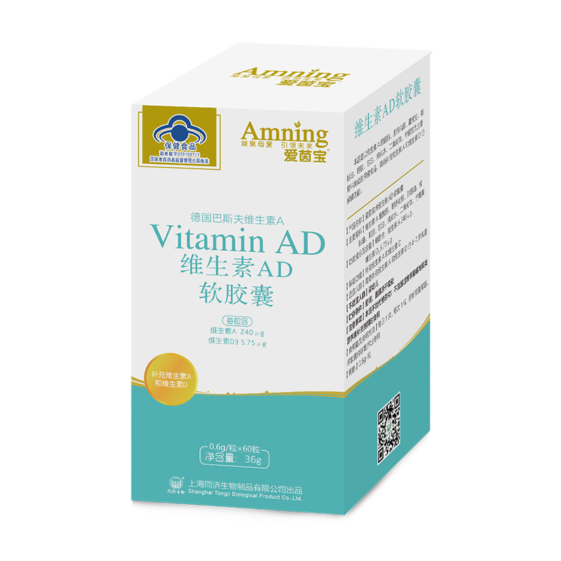 愛茵寶牌維生素AD軟膠囊.jpg