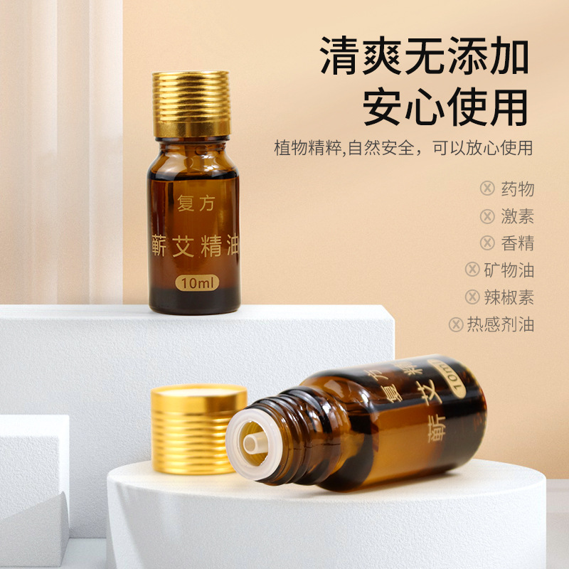 艾草精油oem貼牌,總有一款適合您