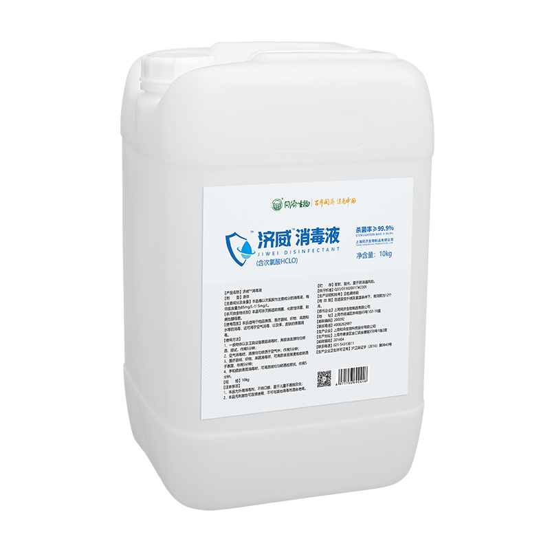 濟威次氯酸消毒液10kg.jpg