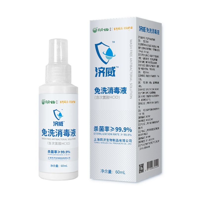 濟威次氯酸消毒液60ml.jpg