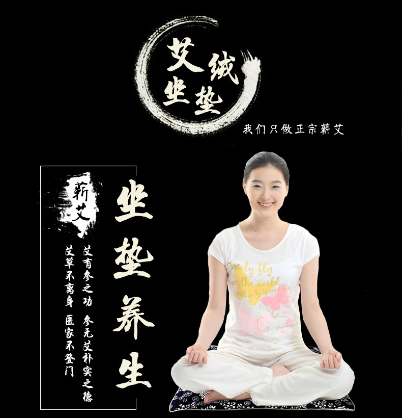 蘄艾絨坐墊代加工oem,弄懂這些在選擇