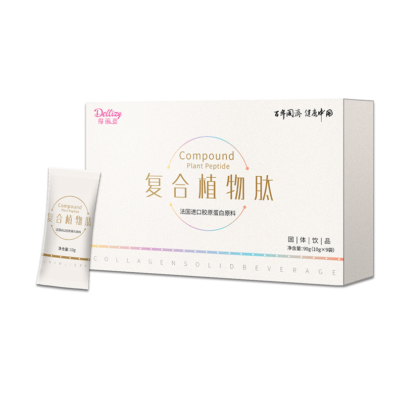 復合植物肽.jpg