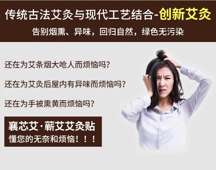 襄芯艾艾葉貼艾灸貼怎么加工?一起來看看襄芯艾艾葉貼艾灸貼代加工廠生產全過程