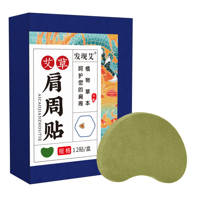 自發熱艾草肩頸貼貼牌定制代加工,幫您打造爆款