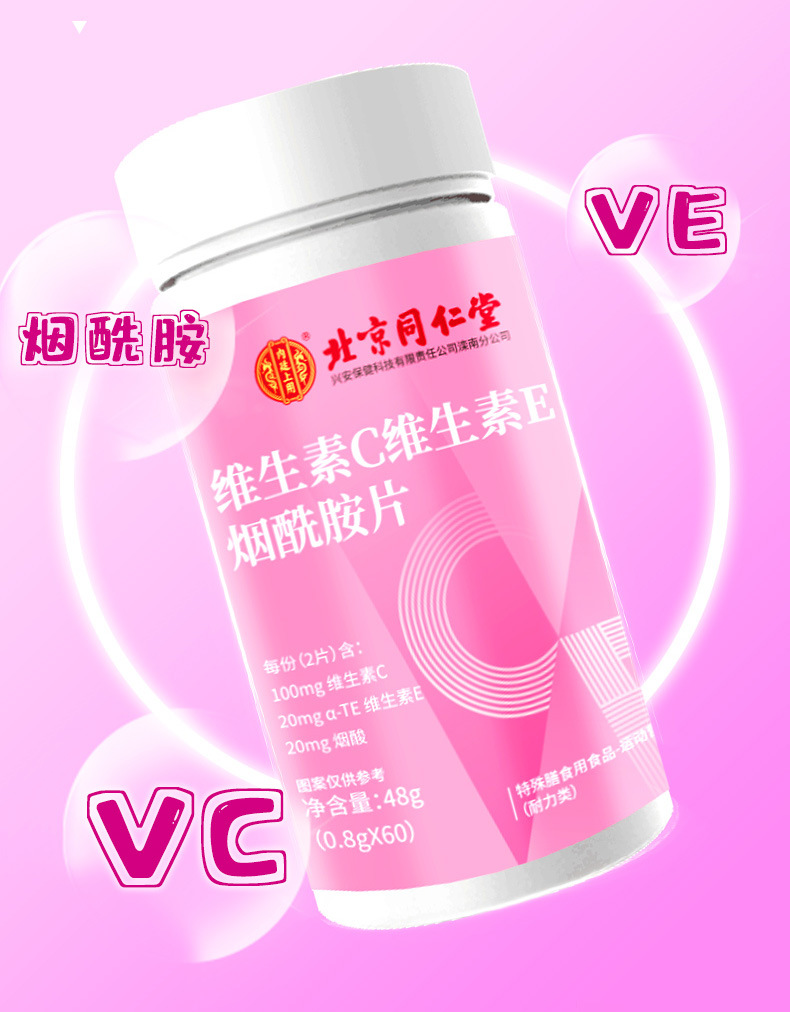 內(nèi)廷上用維生素oem貼牌代加工,配方按需定制