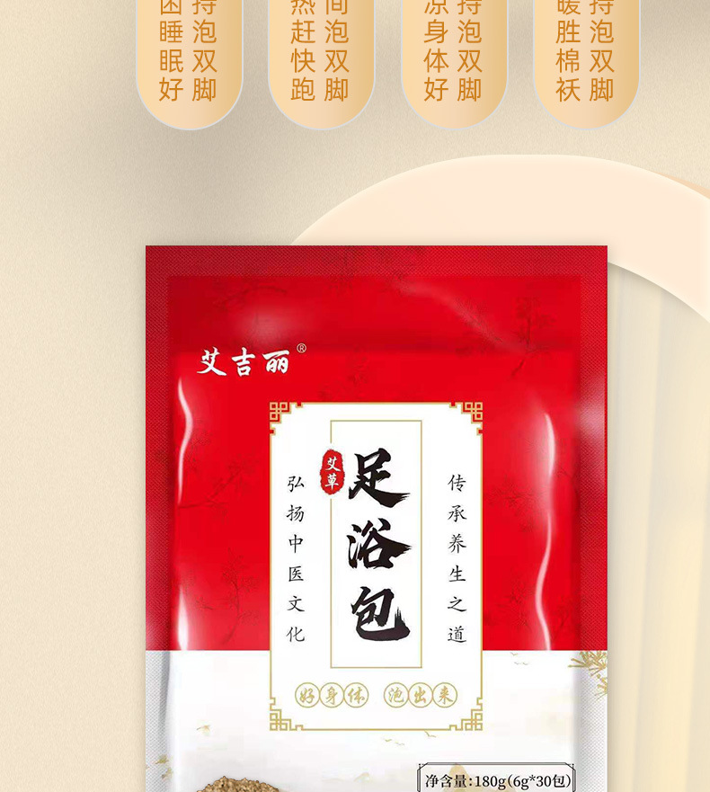 艾草泡腳藥包oem貼牌代加工,源頭供貨實力廠家