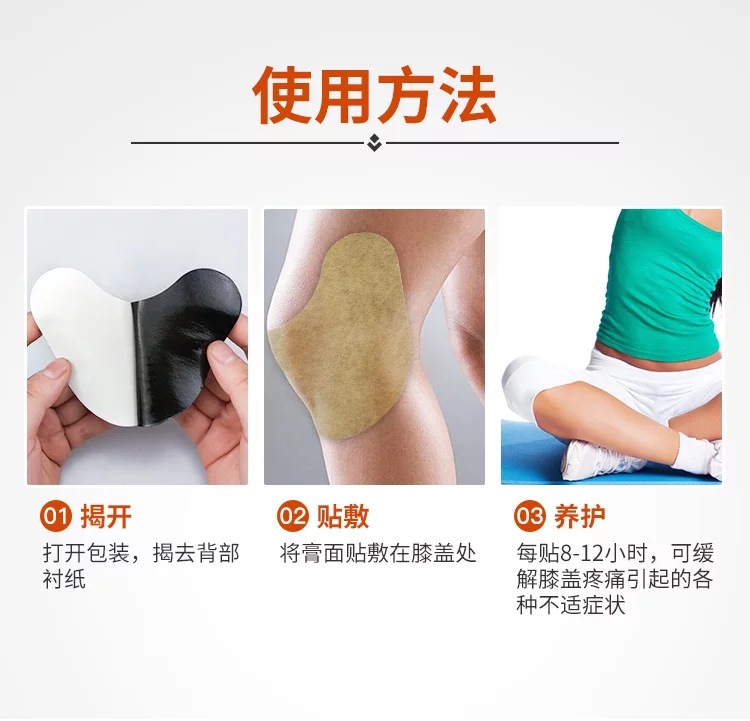 膝蓋貼艾灸貼代加工廠家推薦襄陽仙艾堂生物科技有限公司