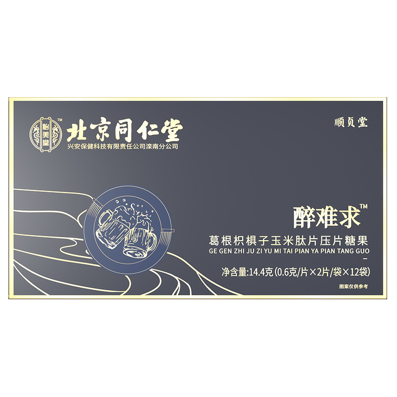 哪里可代加工北京同仁堂玉米肽片壓片糖果-專注高端粉劑代加工