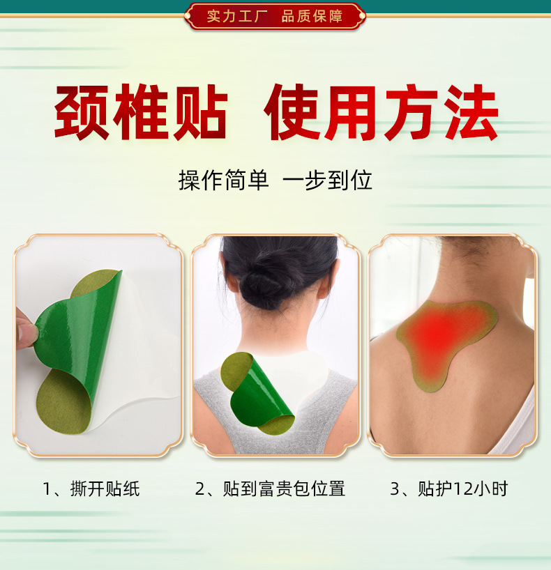 艾草頸椎貼oem貼牌,推薦您試試