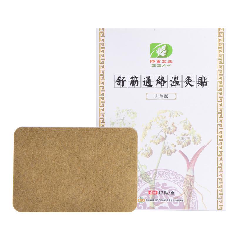 艾草溫灸貼一站式貼牌定制