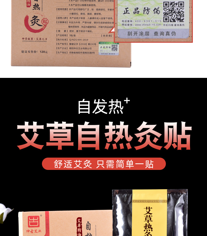 正品自發熱艾灸貼代加工貼牌oem,看完就了解了