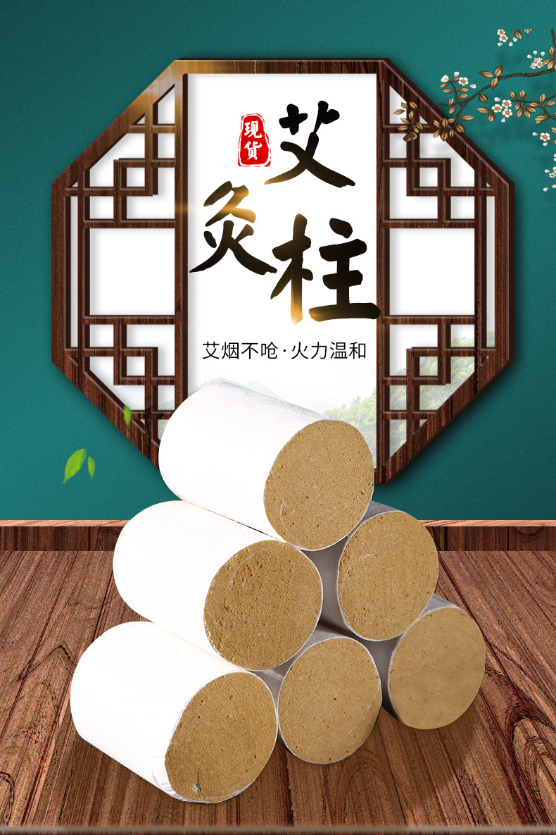 散裝紅花艾條艾柱oem貼牌,實力廠家拒絕套路