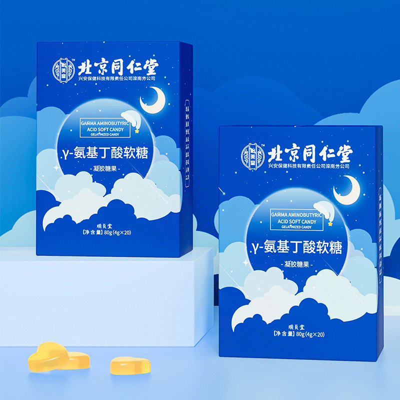 北京同仁堂怡美堂γ-氨基丁酸軟糖OEM貼牌,專為電商、直播、直銷企業(yè)提供服務(wù)