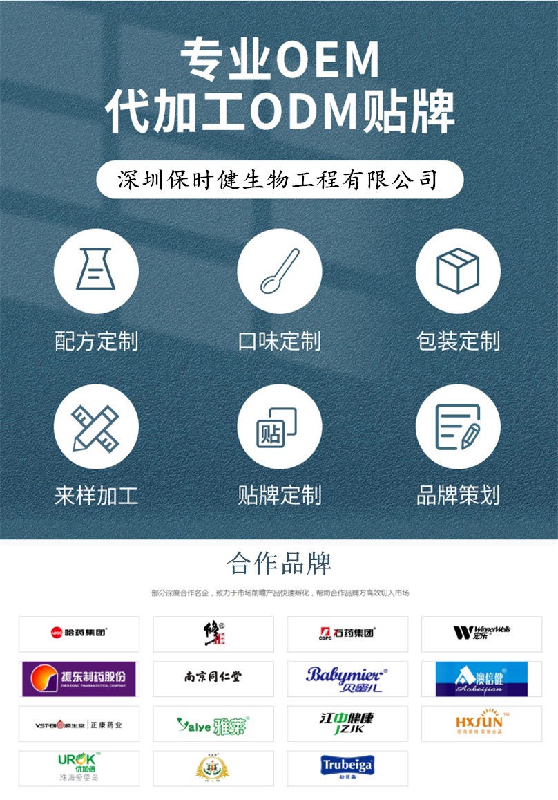 小分子活性肽固體飲料代加工,推薦給您看看