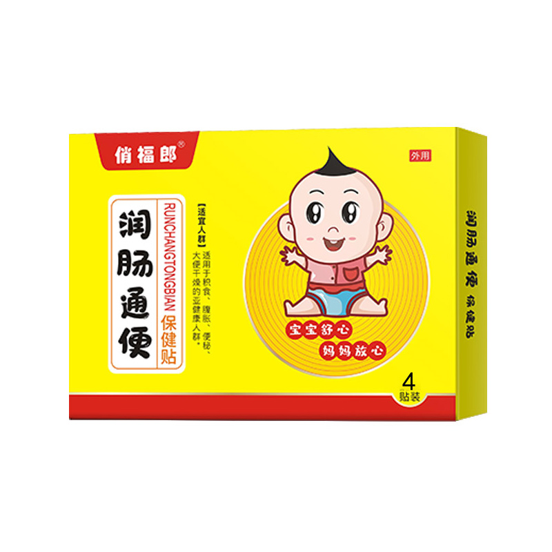 俏福郎潤腸通便保健貼穴位貼一站式代工定制