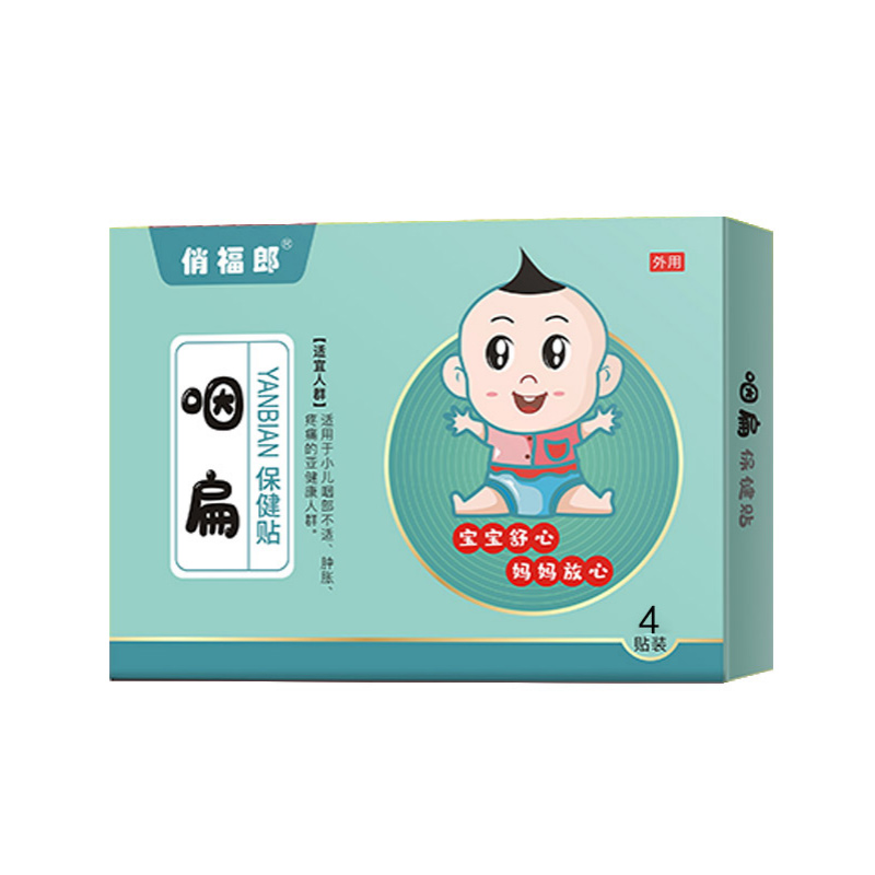 俏福郎咽扁保健貼小兒穴位貼專業(yè)代工貼牌