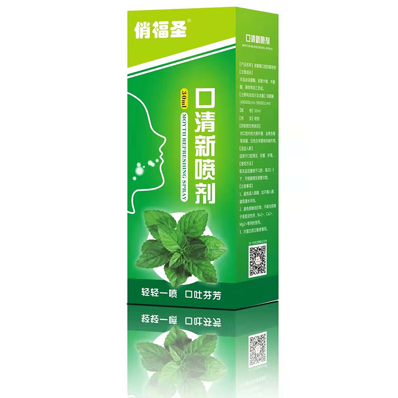 口清新噴劑.jpg