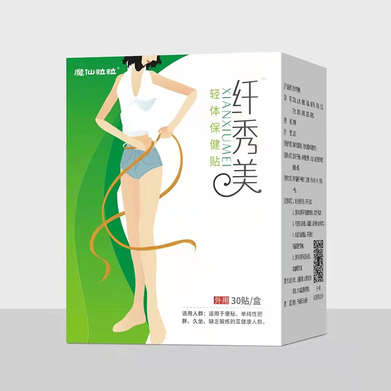 魔仙粒粒纖秀美減肥貼.jpg