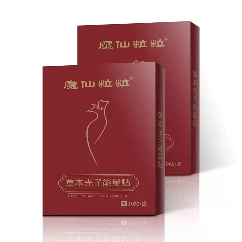 本草光子能量貼.jpg