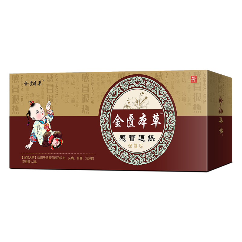 金匱本草小兒感冒退熱貼.jpg