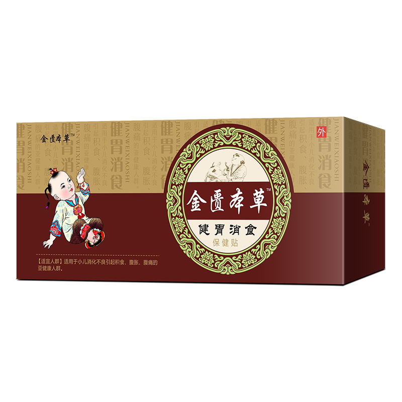 金匱本草小兒健胃消食貼.jpg