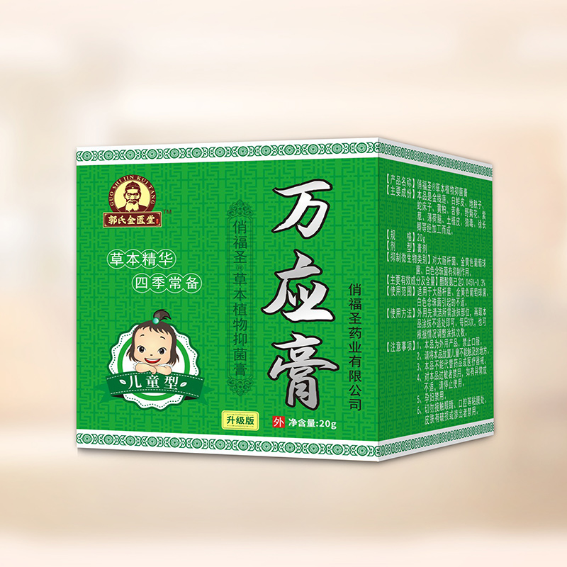 俏福圣萬應(yīng)膏（兒童版）30g.jpg