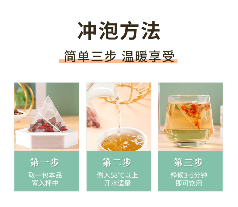 桂圓紅棗枸杞女神茶玫瑰女性滋補(bǔ)養(yǎng)生三角包袋泡茶貼牌oem,這家挺靠譜的