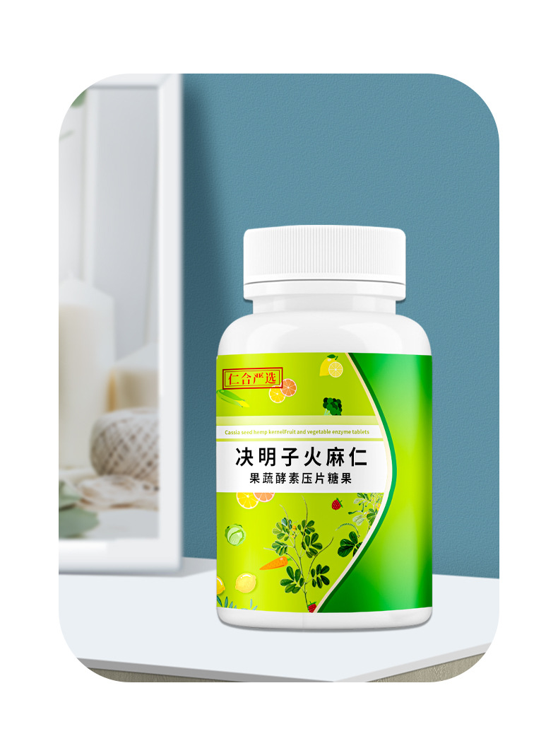 仁合嚴(yán)選決明子火麻仁果蔬酵素片OEM貼牌代加工,讓客戶滿意放心