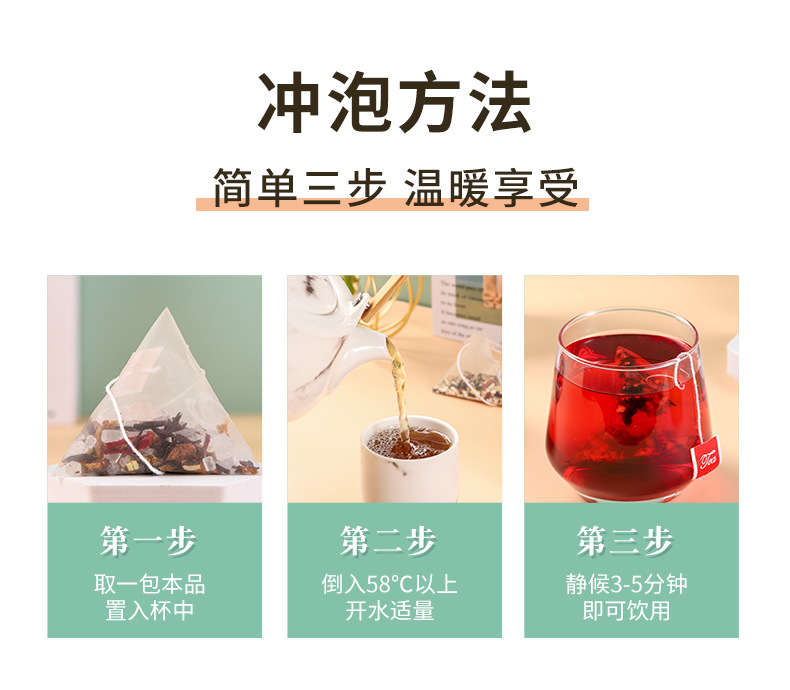 老北京酸梅湯包oem貼牌代加工,現(xiàn)在知道還不晚